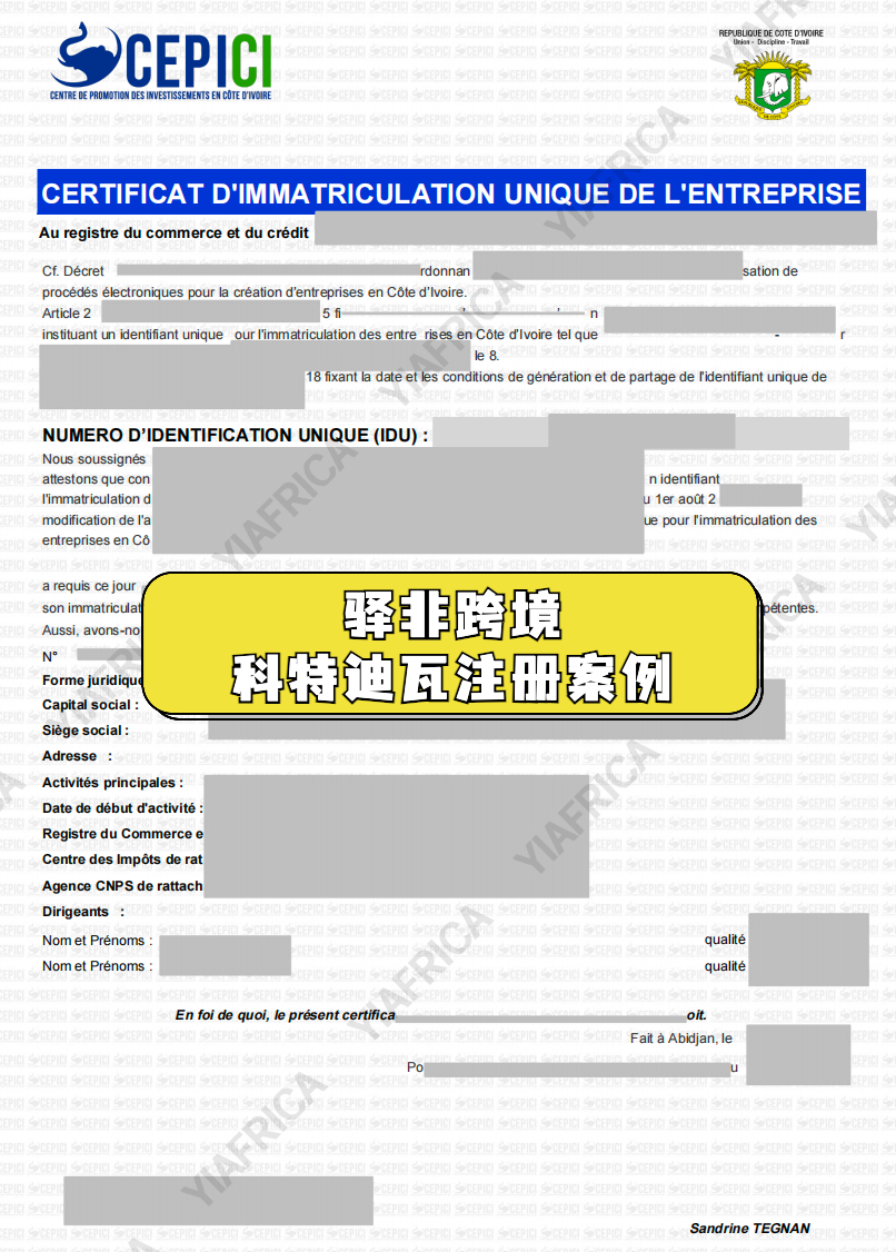 6a2b655a00820.jpg 科特迪瓦(3)(1).jpg